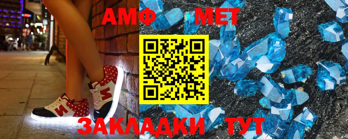 Amphetamine Розовый Мегион