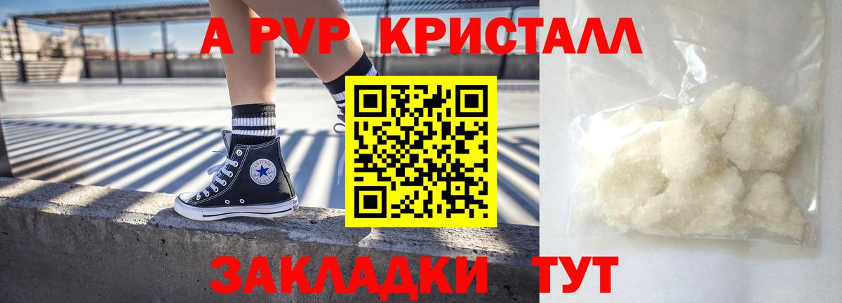 Мегион  Alpha PVP Crystall  APVP СК КРИС  Вход с VPN 
