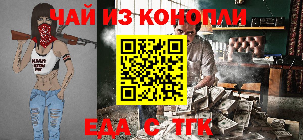 Печенье с ТГК конопля Мегион
