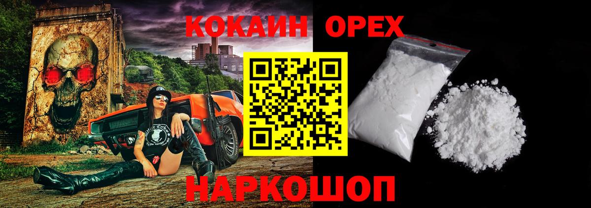 Мегион  Кокаин Боливия  Кокаин 98%  Вход с VPN 