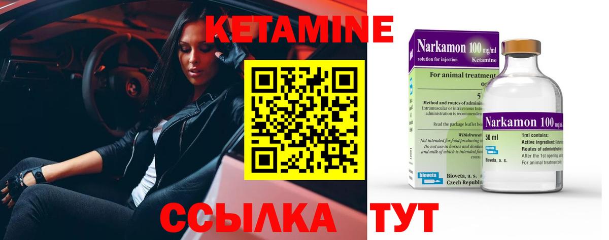 Мегион  Кетамин ketamine  Вход с VPN 