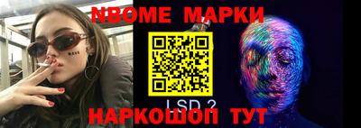 MESCALINE Малоярославец