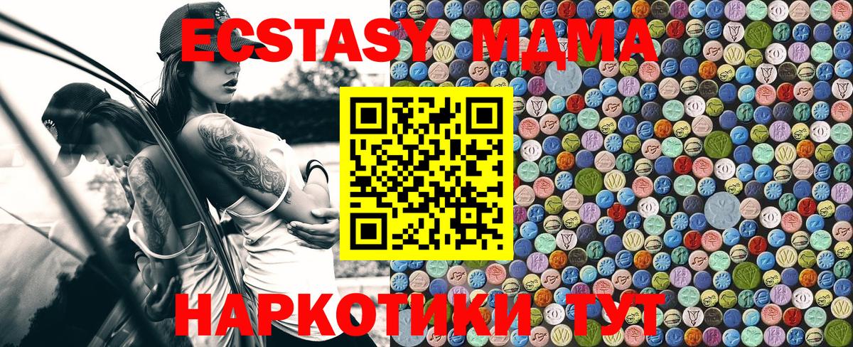 MDMA Molly  МДМА VHQ  МДМА  Мегион  Вход с VPN 