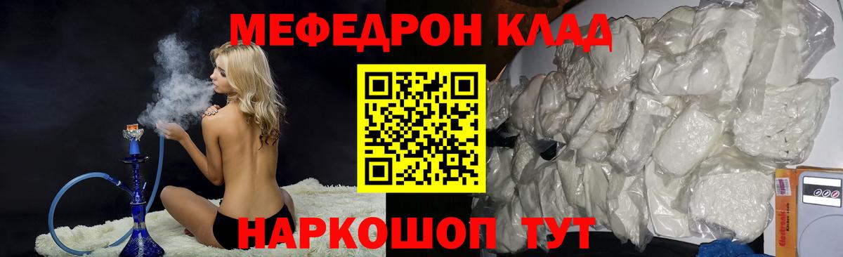 Мефедрон  Мегион