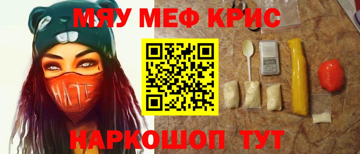 Меф мяу мяу  МЕФ mephedrone  МЕФ  Мегион  купить наркоту  Вход с VPN 