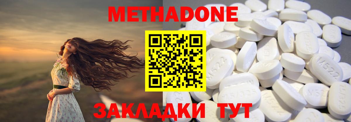 гидра онион  Вход с VPN  Мегион  МЕТАДОН кристалл 