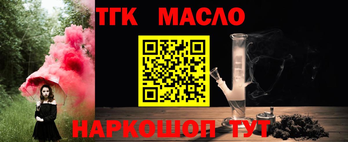 Дистиллят ТГК концентрат  Дистиллят ТГК THC oil  Мегион  Вход с VPN 